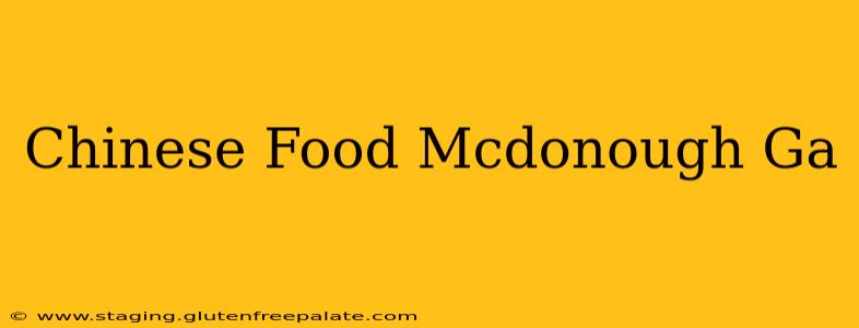Chinese Food Mcdonough Ga